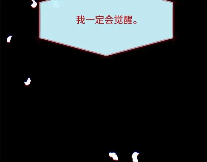 漫画《修罗的恋人》第63话 深夜梦境第64张图