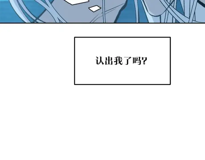 漫画《修罗的恋人》第63话 深夜梦境第75张图