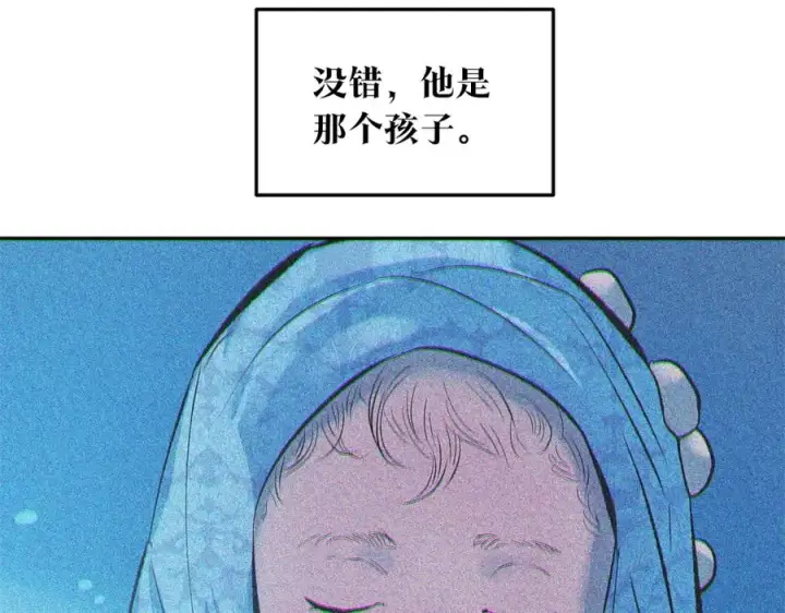 漫画《修罗的恋人》第63话 深夜梦境第76张图