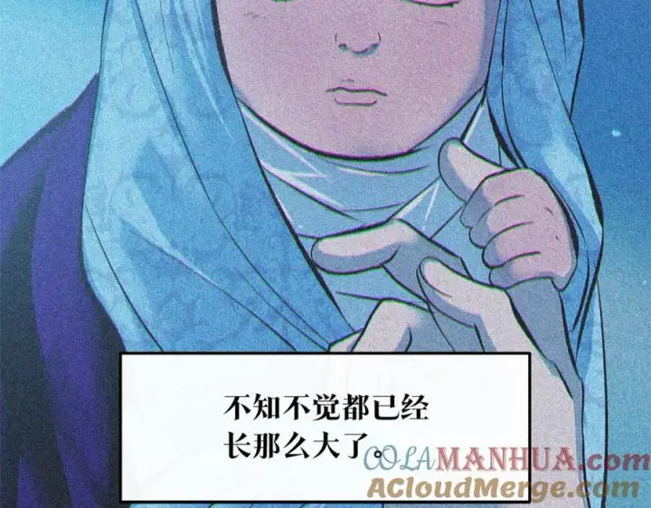 漫画《修罗的恋人》第63话 深夜梦境第77张图