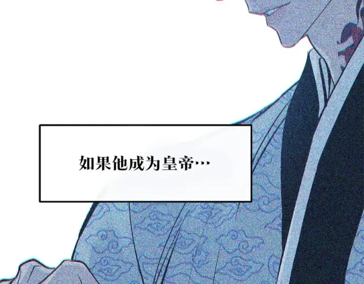漫画《修罗的恋人》第63话 深夜梦境第80张图