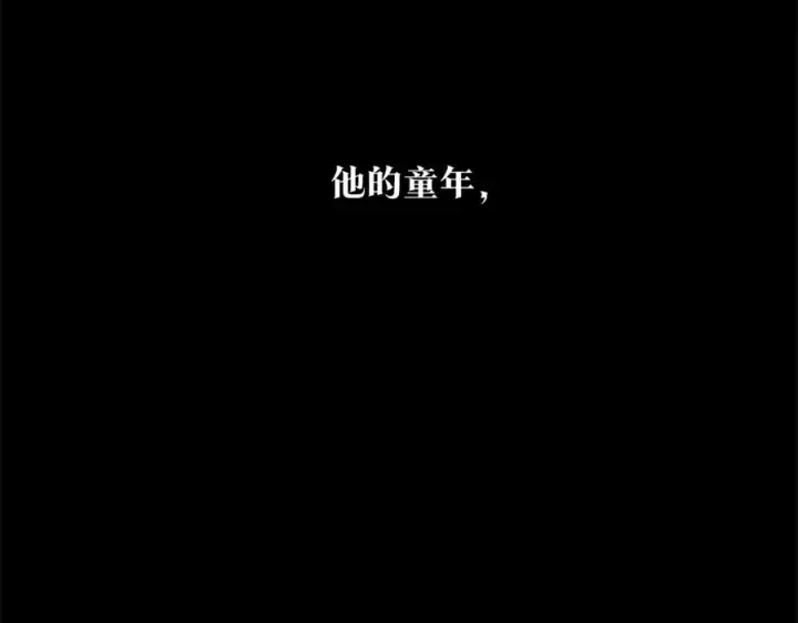 漫画《修罗的恋人》第63话 深夜梦境第87张图