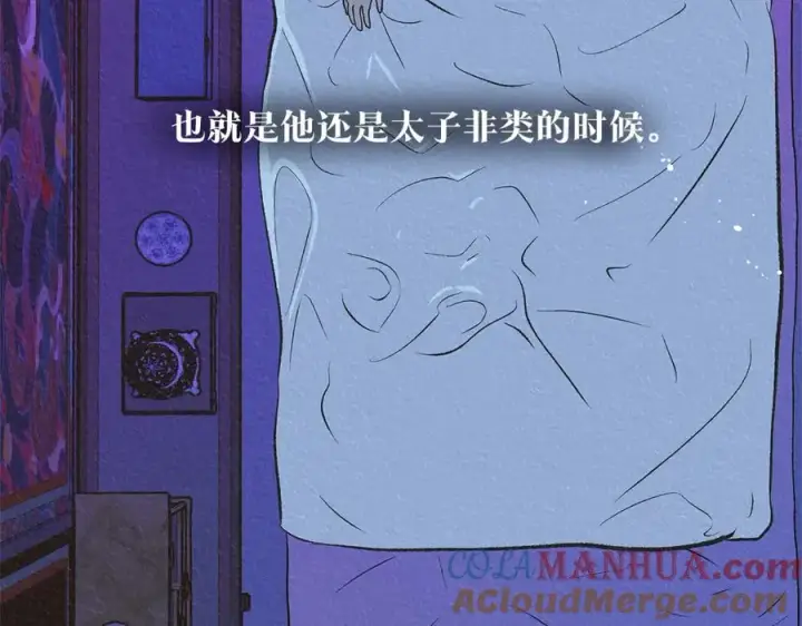 漫画《修罗的恋人》第63话 深夜梦境第89张图