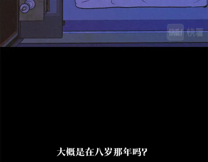 漫画《修罗的恋人》第63话 深夜梦境第90张图