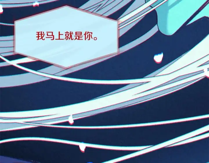 漫画《修罗的恋人》第63话 深夜梦境第95张图