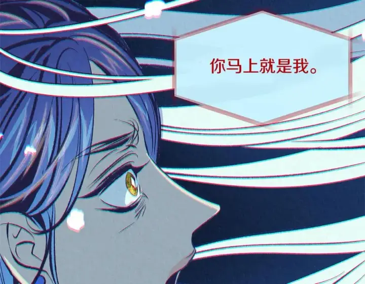 漫画《修罗的恋人》第63话 深夜梦境第96张图