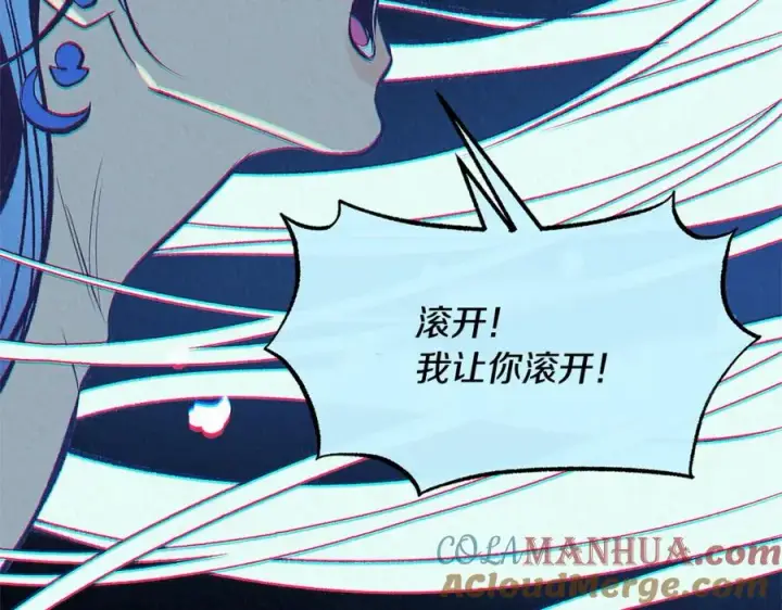 漫画《修罗的恋人》第63话 深夜梦境第97张图