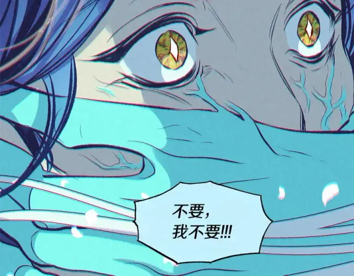 漫画《修罗的恋人》第63话 深夜梦境第99张图