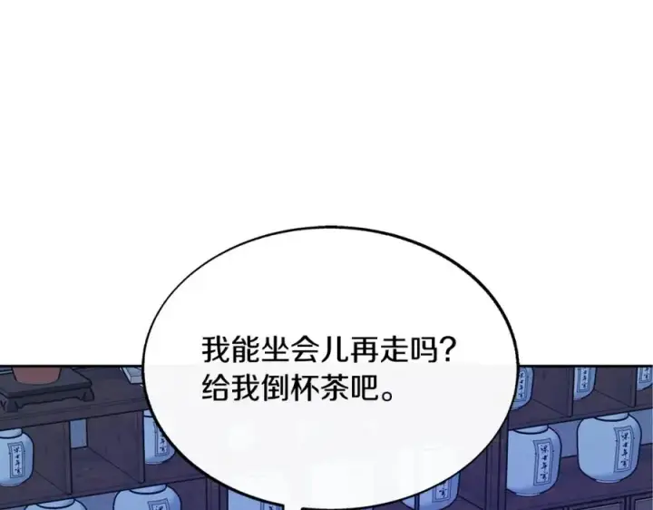 漫画《修罗的恋人》第64话 太子的帮助第104张图