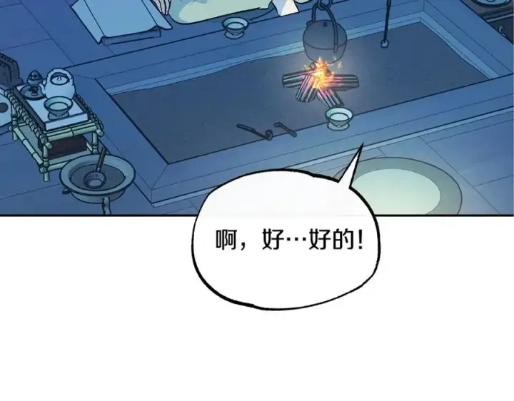 漫画《修罗的恋人》第64话 太子的帮助第106张图