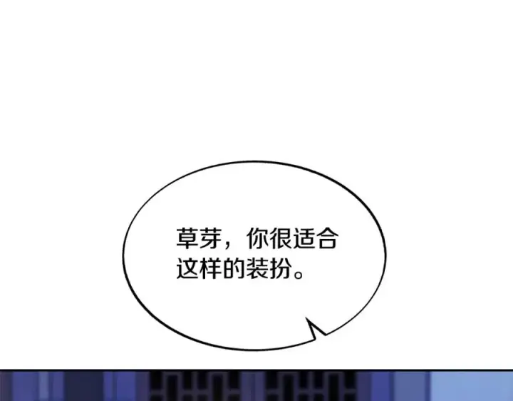 漫画《修罗的恋人》第64话 太子的帮助第111张图