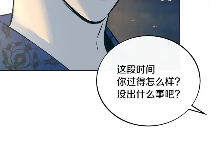 漫画《修罗的恋人》第64话 太子的帮助第115张图
