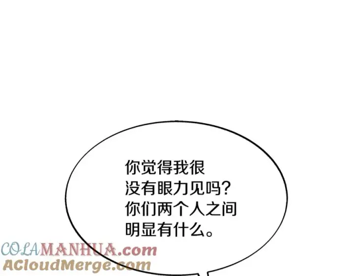 漫画《修罗的恋人》第64话 太子的帮助第125张图