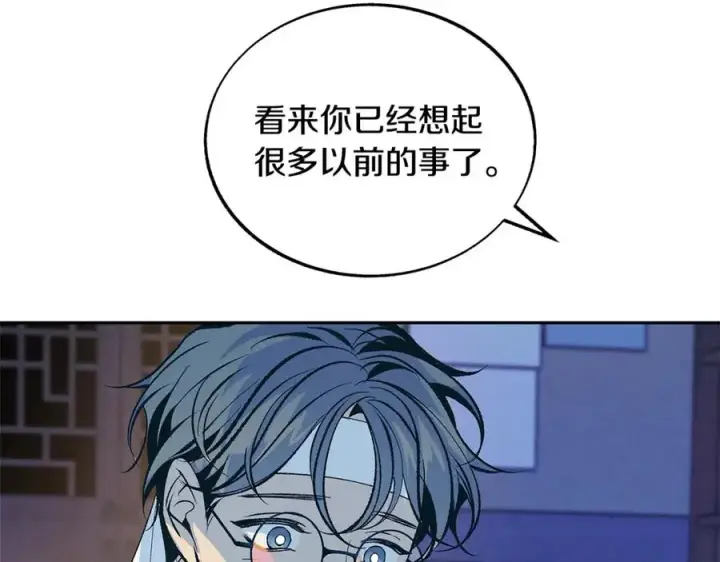 漫画《修罗的恋人》第64话 太子的帮助第128张图