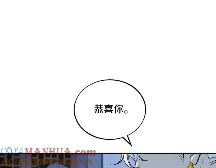 漫画《修罗的恋人》第64话 太子的帮助第141张图