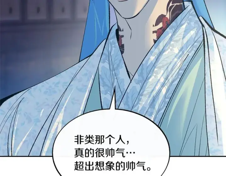 漫画《修罗的恋人》第64话 太子的帮助第144张图