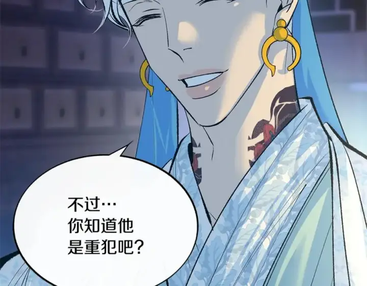 漫画《修罗的恋人》第64话 太子的帮助第146张图