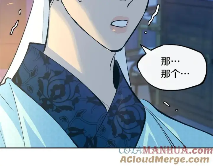 漫画《修罗的恋人》第64话 太子的帮助第149张图