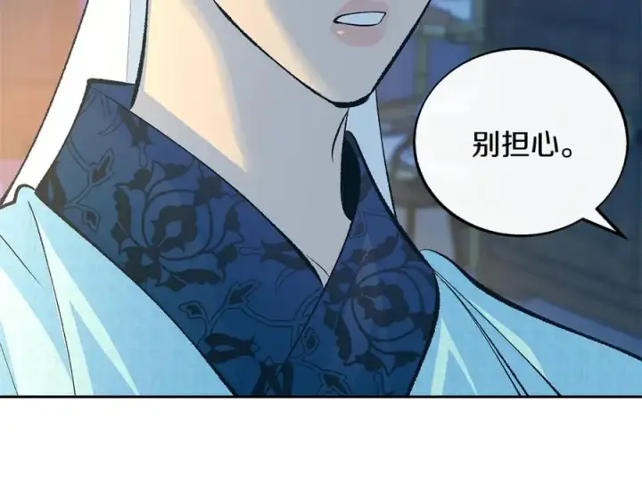 漫画《修罗的恋人》第64话 太子的帮助第151张图