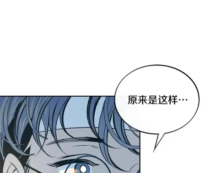 漫画《修罗的恋人》第64话 太子的帮助第155张图