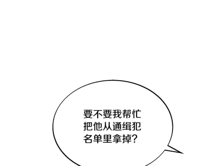 漫画《修罗的恋人》第64话 太子的帮助第159张图