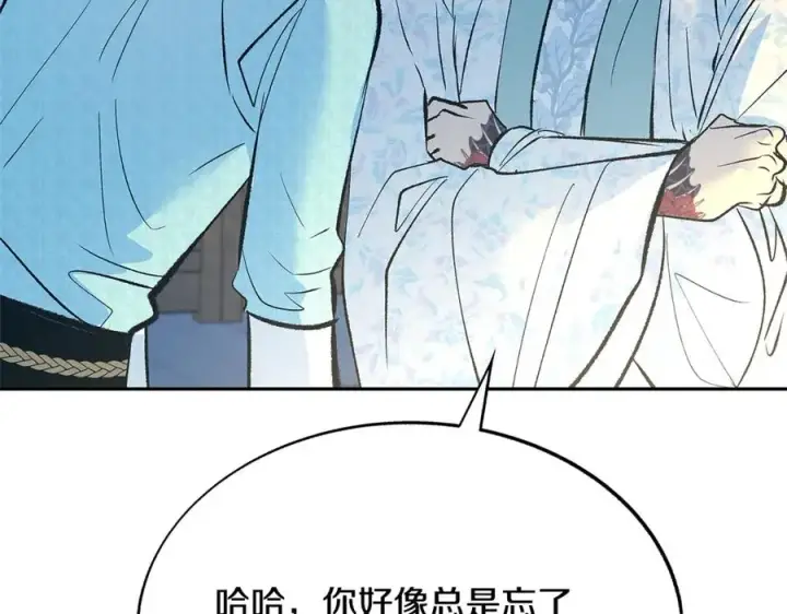 漫画《修罗的恋人》第64话 太子的帮助第164张图