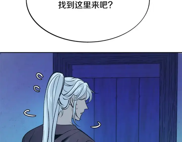 漫画《修罗的恋人》第64话 太子的帮助第22张图