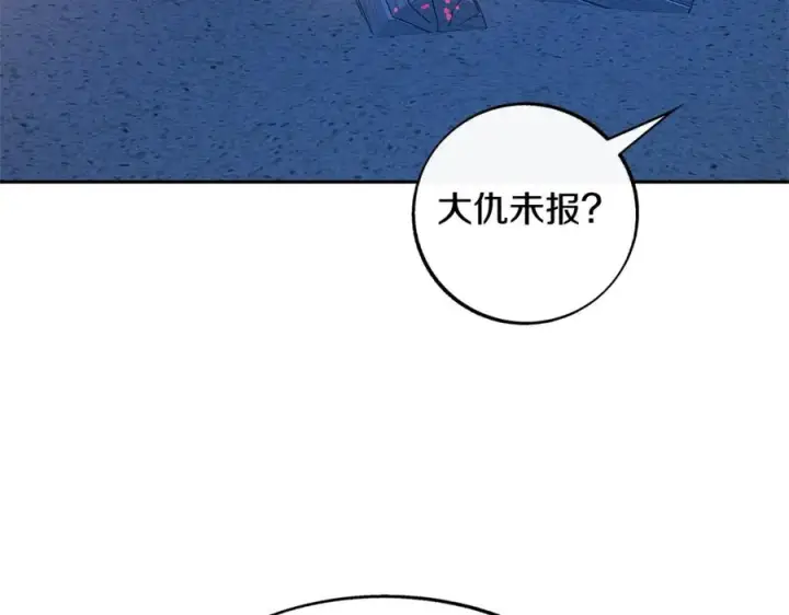 漫画《修罗的恋人》第64话 太子的帮助第36张图