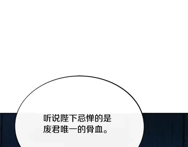 漫画《修罗的恋人》第64话 太子的帮助第39张图