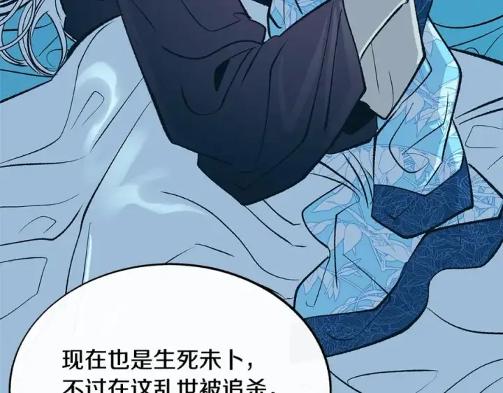 漫画《修罗的恋人》第64话 太子的帮助第42张图
