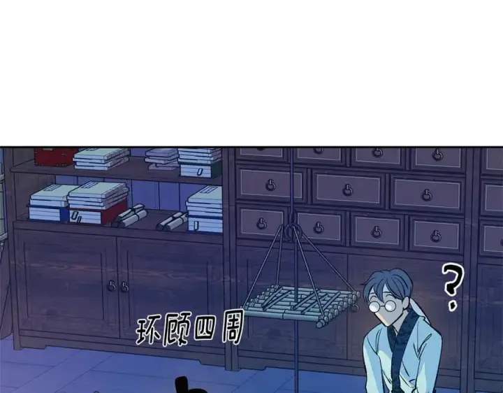 漫画《修罗的恋人》第64话 太子的帮助第52张图