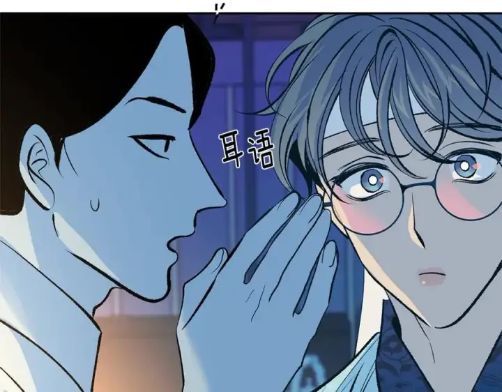 漫画《修罗的恋人》第64话 太子的帮助第55张图