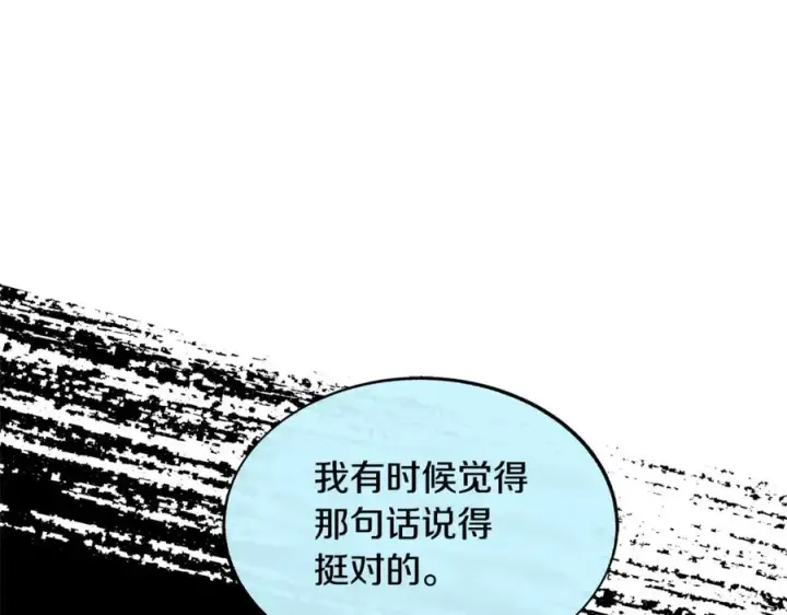 漫画《修罗的恋人》第64话 太子的帮助第62张图