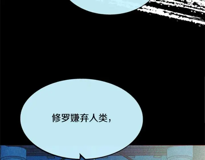 漫画《修罗的恋人》第64话 太子的帮助第63张图