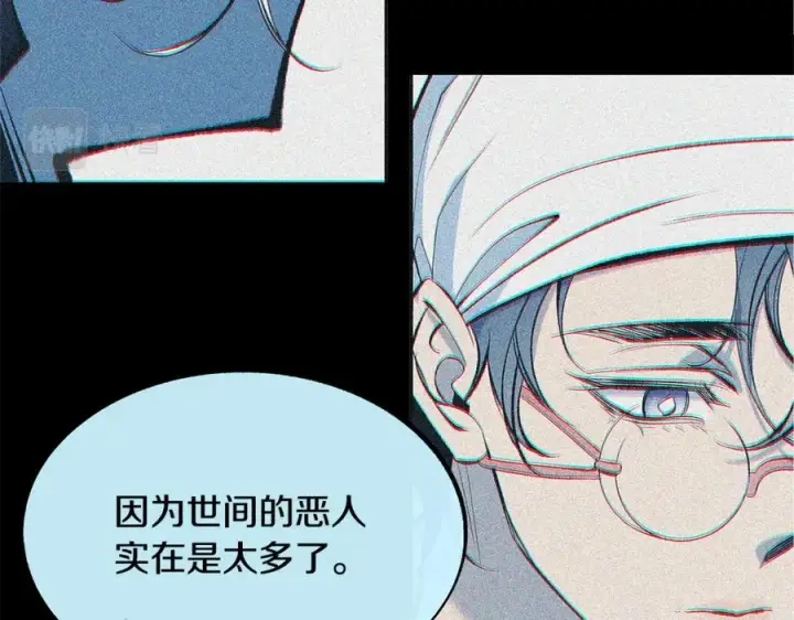 漫画《修罗的恋人》第64话 太子的帮助第67张图