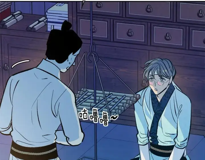 漫画《修罗的恋人》第64话 太子的帮助第75张图
