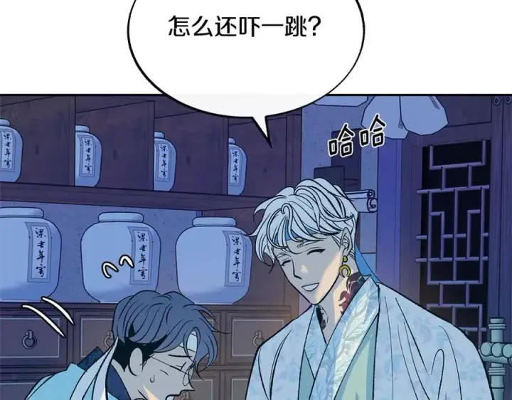 漫画《修罗的恋人》第64话 太子的帮助第88张图