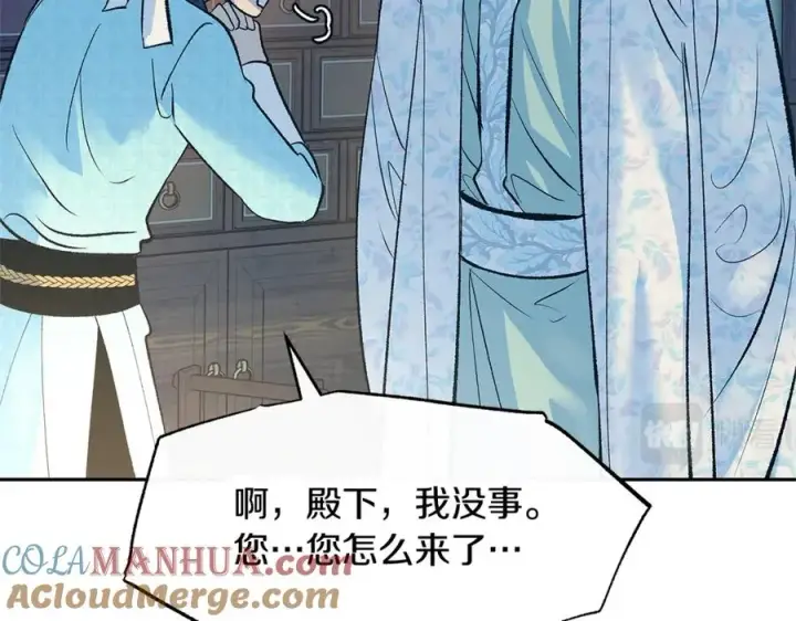 漫画《修罗的恋人》第64话 太子的帮助第89张图