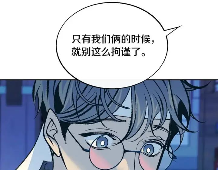 漫画《修罗的恋人》第64话 太子的帮助第94张图