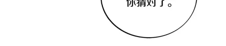 漫画《修罗的恋人》第65话 平静的幸福第123张图