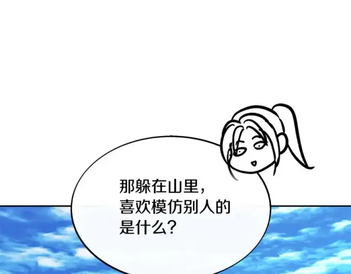 漫画《修罗的恋人》第65话 平静的幸福第124张图