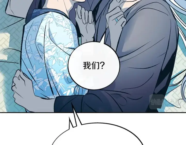 漫画《修罗的恋人》第65话 平静的幸福第128张图