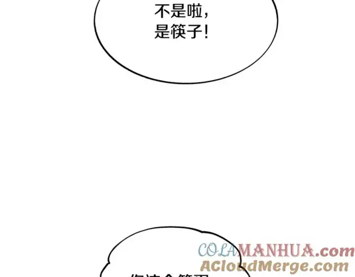 漫画《修罗的恋人》第65话 平静的幸福第129张图