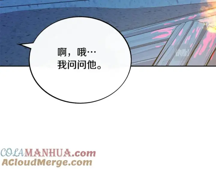 漫画《修罗的恋人》第65话 平静的幸福第13张图