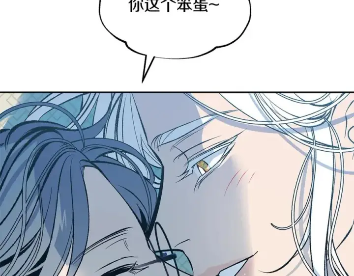 漫画《修罗的恋人》第65话 平静的幸福第130张图