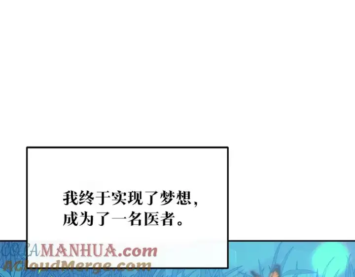 漫画《修罗的恋人》第65话 平静的幸福第133张图