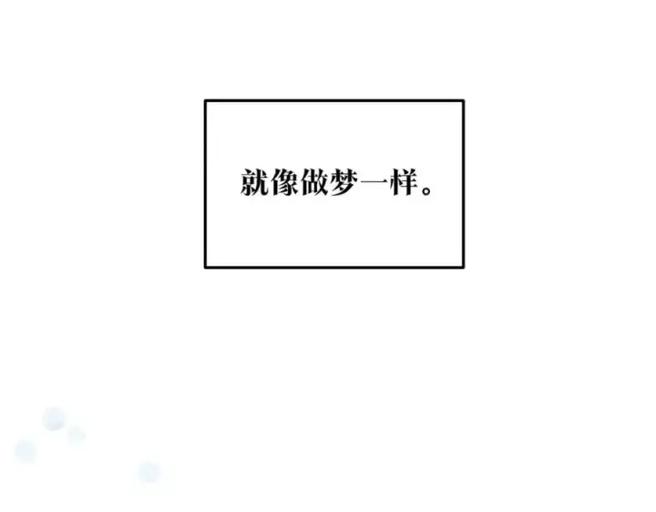 漫画《修罗的恋人》第65话 平静的幸福第135张图