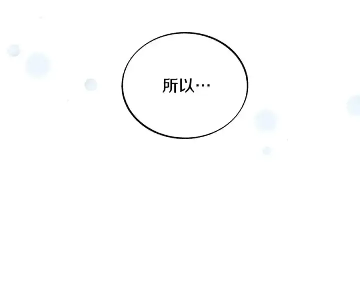 漫画《修罗的恋人》第65话 平静的幸福第136张图