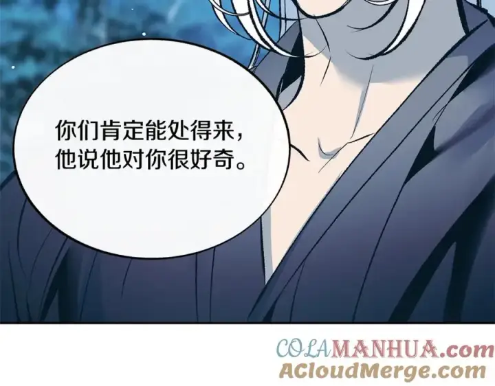 漫画《修罗的恋人》第65话 平静的幸福第145张图