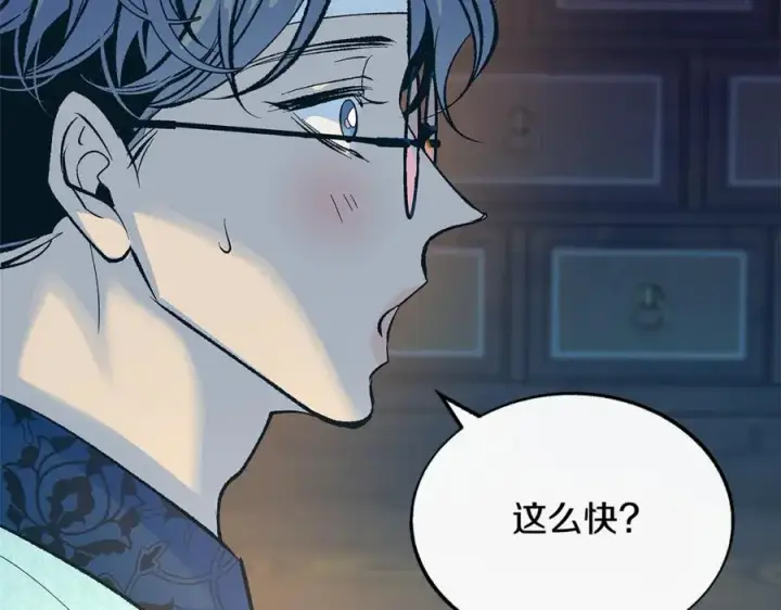 漫画《修罗的恋人》第65话 平静的幸福第15张图